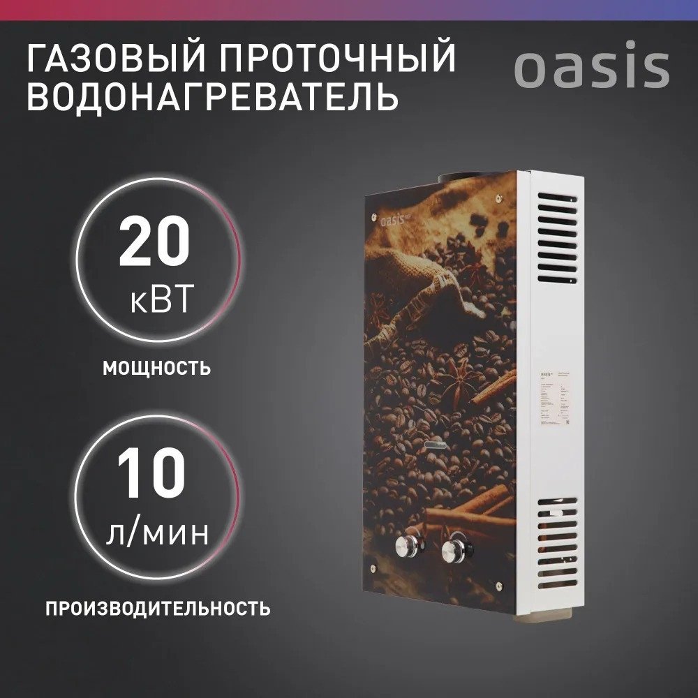 

Отопительный котел Oasis Eco Glass K-20