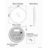 EMZE 60 LED.60.60.SW.4К (c подсветкой)