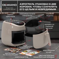 Аэрогриль (аэрофритюрница) Demiand Raung (бежевый)