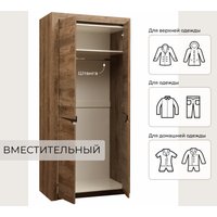 Шкаф распашной Олмеко Лючия 33.03 (кейптаун/венге/белый)