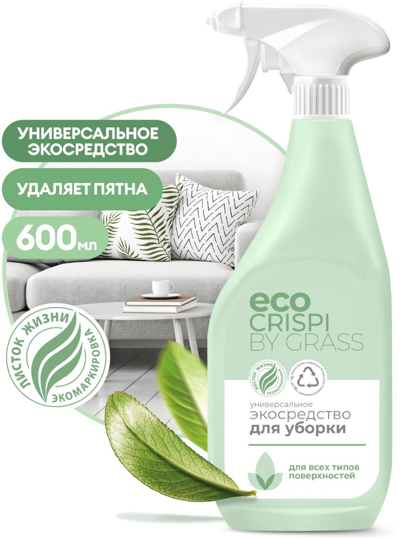 

Средство универсальное Grass Crispi 600 мл