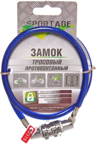 Sportage 257-620 (синий)