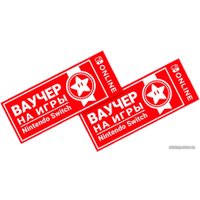 Карта подписки Nintendo Switch Online (12 месяцев)