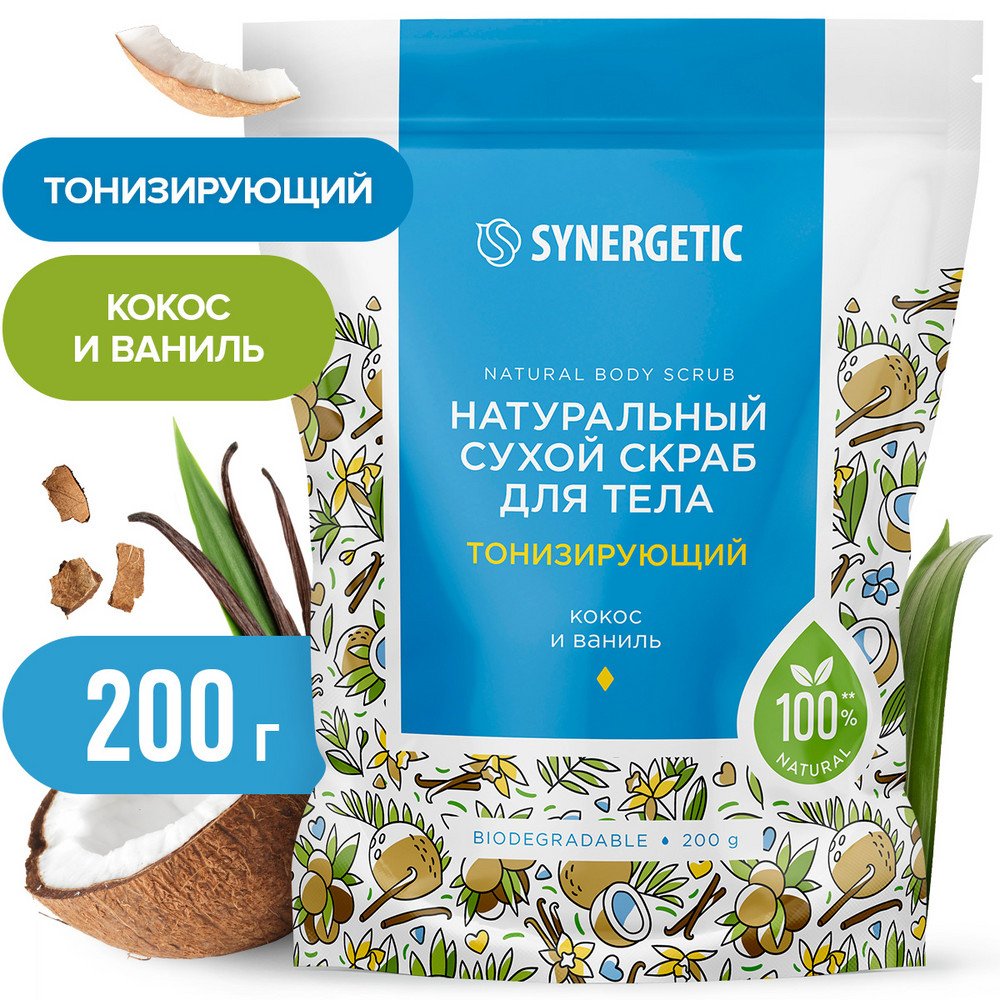 

Synergetic Натуральный сухой скраб для тела тонизирующий 200 г