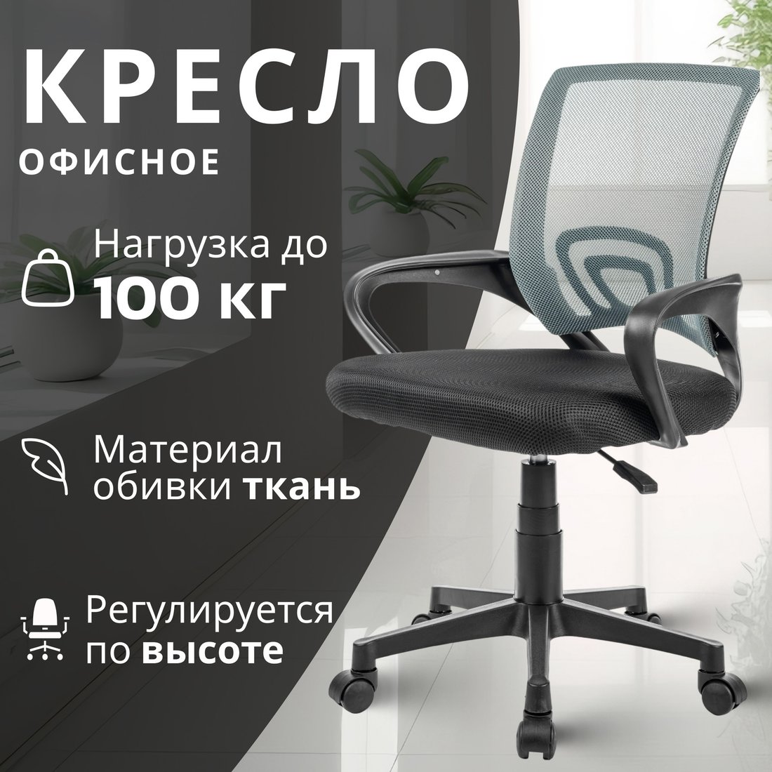

Офисное кресло Mio Tesoro Виола 695 AF-C4021 (пластик, серый/черный)