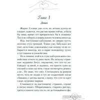 Книга издательства Like book. Нелюбовь 9785041931421 (Ти Э.)