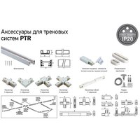 Трековый светильник JAZZway PTR 0330 30W 4000K 24 град белый