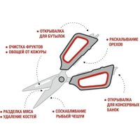 Кухонные ножницы Perfecto Linea Chef 21-411125