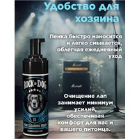 Мыло Rock&Dog для мытья лап с хлоргексидином и пантенолом 150мл в Витебске