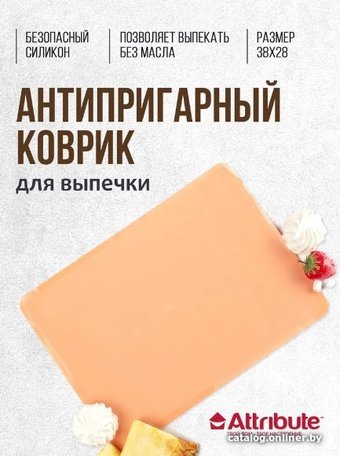 Силиконовый коврик Attribute Apricot ABS313