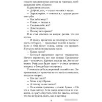 Книга издательства Азбука. Empire V (Пелевин В.)