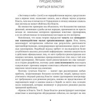Набор книг издательства Рипол Классик. Кризис и Власть. Том I и Том II, твердая обложка (Хазин Михаил, Щеглов Сергей)