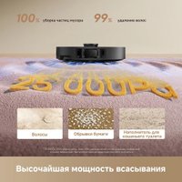 Робот-пылесос Dreame Robot Vacuum L50 Ultra CE RLL53SE (евровилка, черный)