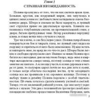 Книга издательства Беларусь. Воля судьбы (Перун Г. С.) в Пинске