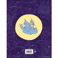 Книга издательства Эксмо. Миллион магических существ. От единорогов до милых драконов (Майо Лулу)