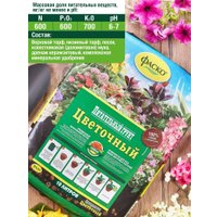 Грунт Фаско Цветочный (10 л)