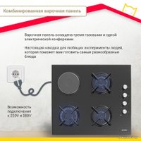 Варочная панель Simfer H60K32B511