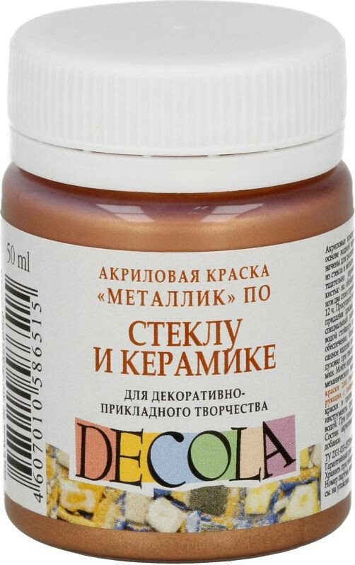 

Акриловая краска Decola по стеклу и керамике металлик 50 мл 4028963 бронза