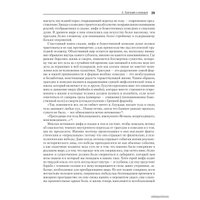  Питер. Тысячеликий герой 9785446108565 (Джозеф Кэмпбелл)