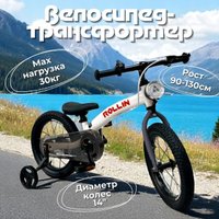 Беговел-велосипед Bubago Rollin (серый) в Бресте