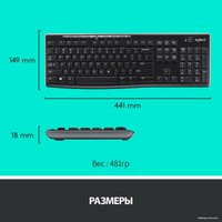 Офисный набор Logitech Wireless Combo MK275 920-008535