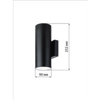 Уличный настенный светильник TDM Electric Тубо SQ0345-1087