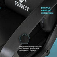 Игровое (геймерское) кресло Knight Optimum (черный)