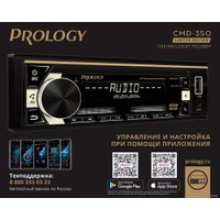 USB-магнитола Prology CMD-350