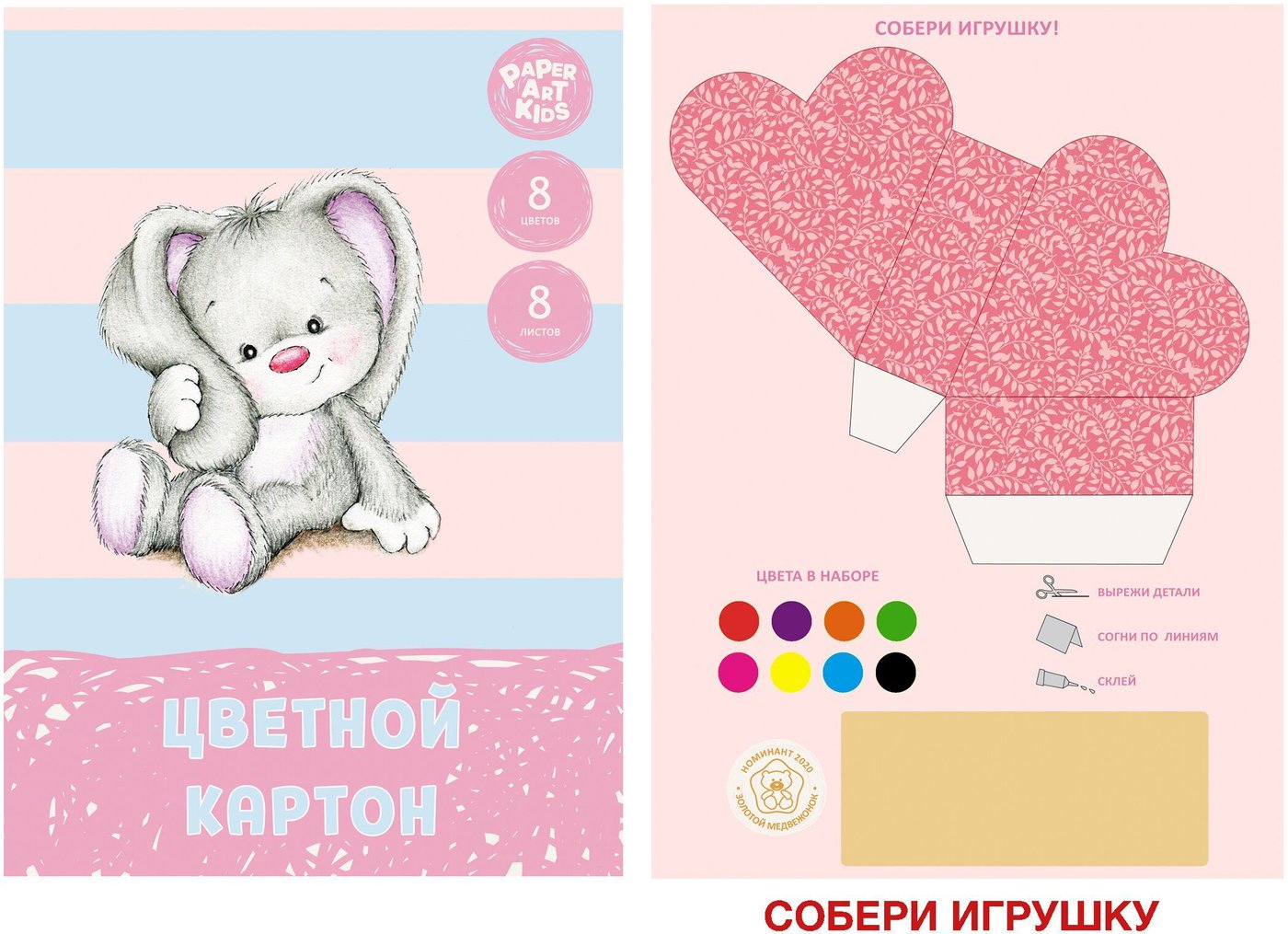 

Набор цветного картона Канц-Эксмо Зайка ЦК88575 (8 л.)