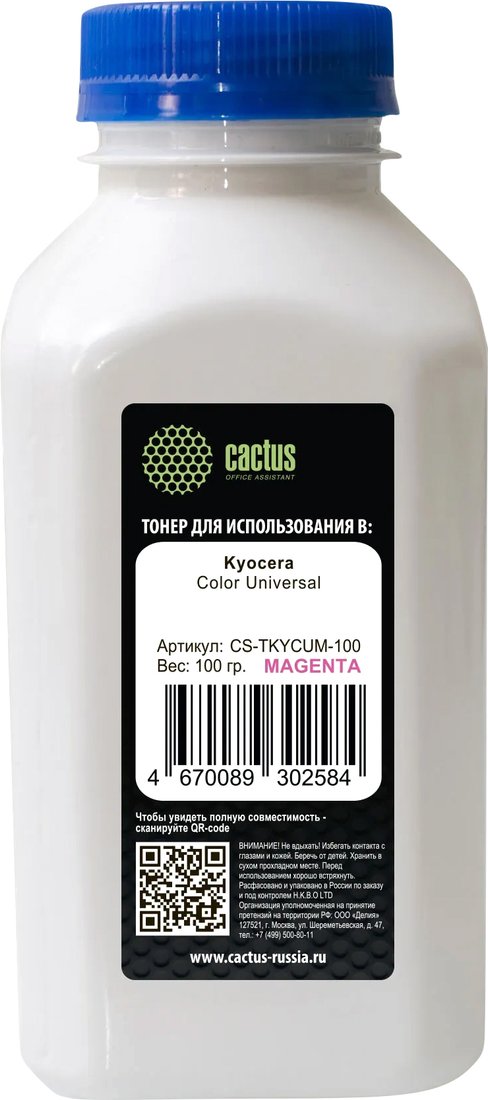 

Тонер CACTUS CS-TKYCUM-100