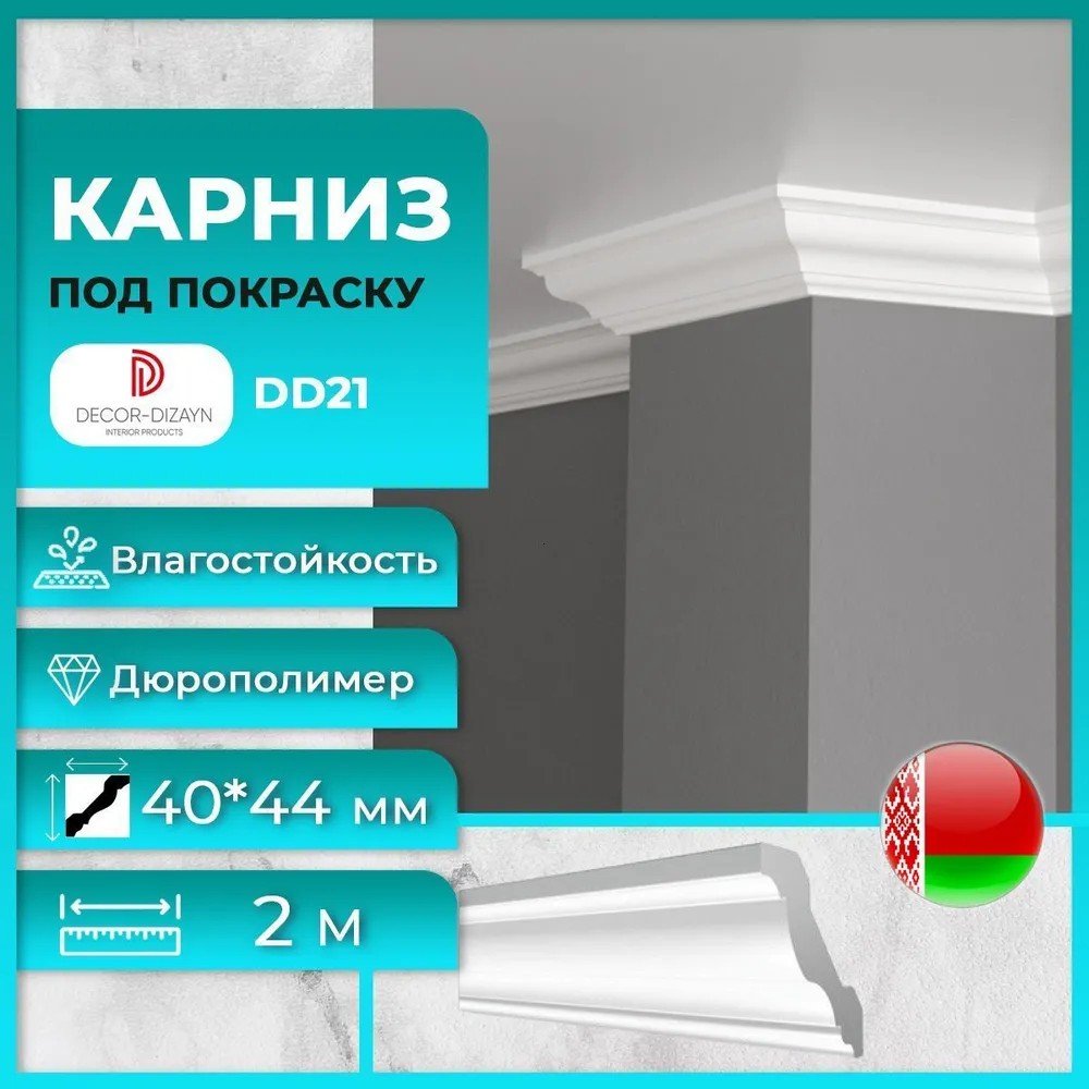 

Плинтус потолочный Decor-Dizayn DD21