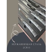 Набор ножей Merry Bear Home Decor GS-06A010A