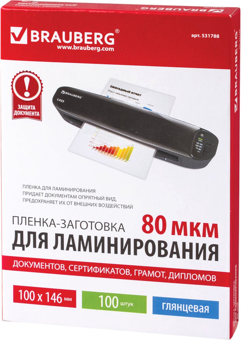 

Пленка для ламинирования BRAUBERG Brauberg 100x146 мм 80 мкм 100 шт 531788 (глянцевый, прозрачный)