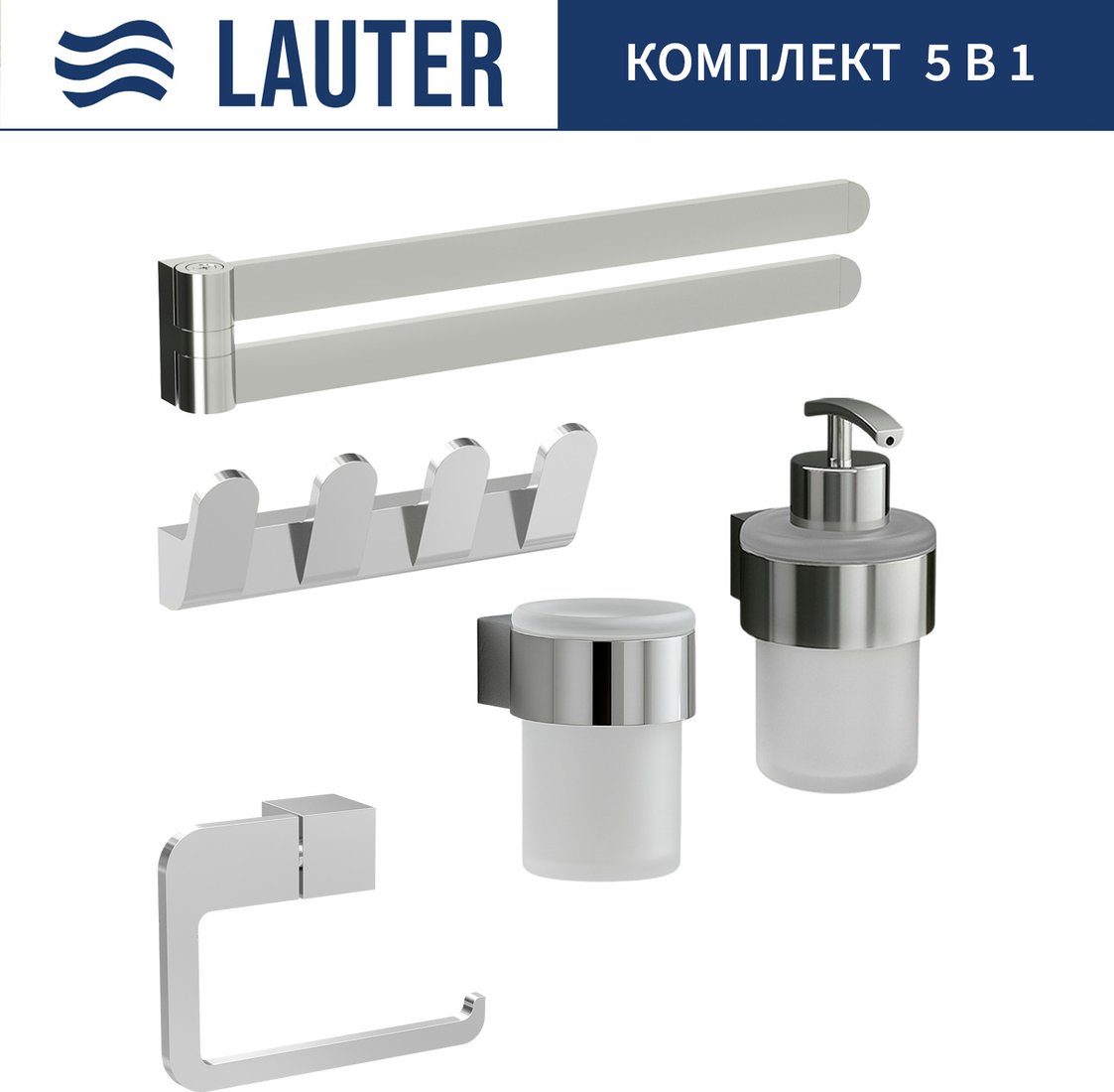 

Набор аксессуаров для ванной Lauter 21TS3018 + 21TS3020 + 21TS3008 + 21TS3014 + 21TS3003 (Chrome, 5 предметов)