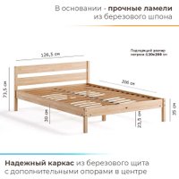 Кровать Домаклево Мечта 120x200 (береза/натуральный)