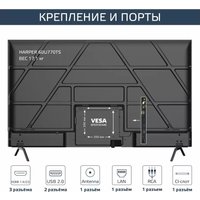 Телевизор Harper 60U770TS в Гродно