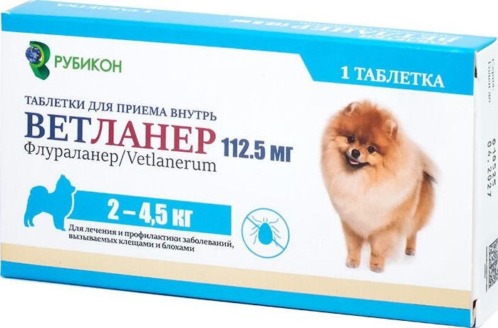 Таблетки от блох и клещей Рубикон Ветланер 112.5 мг для собак 2-4.5 кг (1 таблетка)