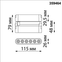 Трековый светильник Novotech Easy 359464