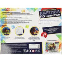 Картина по номерам MultiArt Лошади CANV30X40-MULTI19