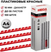 Office A4 10 мм 100 шт 255089 (красный)