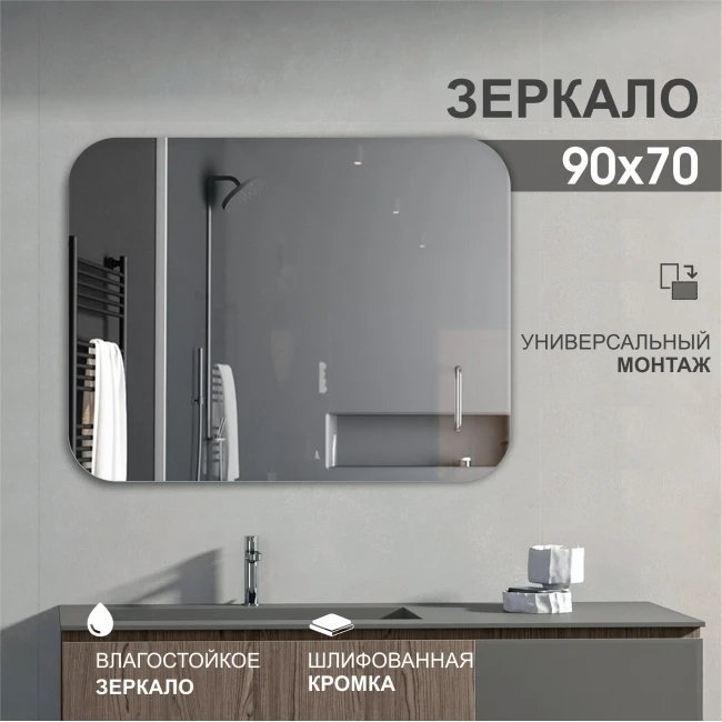 

Алмаз-Люкс Зеркало А-043
