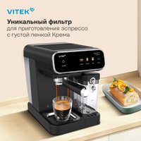 Рожковая кофеварка Vitek VT-CME1501