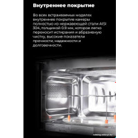 Микроволновая печь MAUNFELD JBMO.20.5S