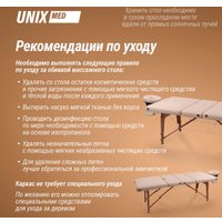 Массажный стол Unix Premium (cream) в Борисове