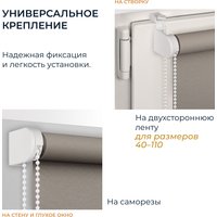 Рулонные шторы Franc Gardiner Juta 80x160 9403217954 (графит)