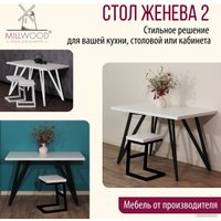 Кухонный стол Millwood Женева 2 Л 120x70 (36 мм, белый/металл черный)