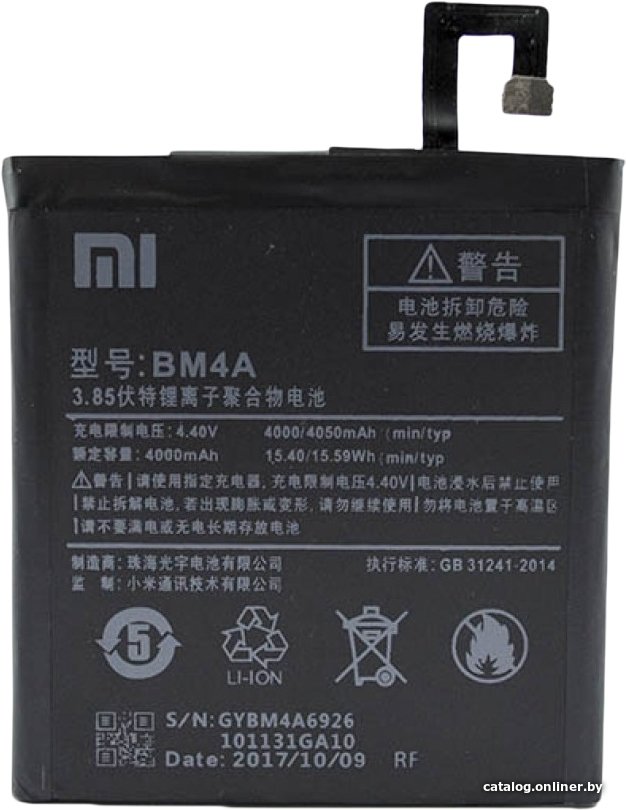 Аккумулятор для телефона Копия Xiaomi BM4A