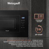 Микроволновая печь Weissgauff HMT-206 Compact