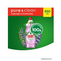 Средство для мытья посуды Fairy Pure & Clean Лаванда и Розмарин 650 мл
