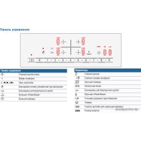 Варочная панель Bosch PIF673FB1E